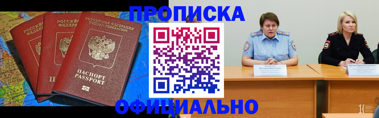 временная регистрация 2025 в Ялуторовске