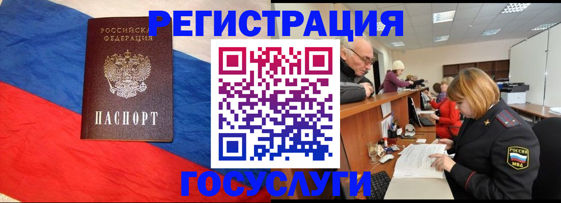 прописка 2025 в Ялуторовске
